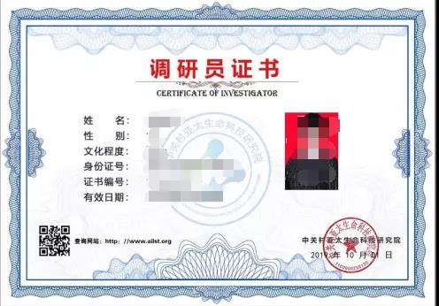 爆操美女视频网站中关村亚太生命科技研究院调研员